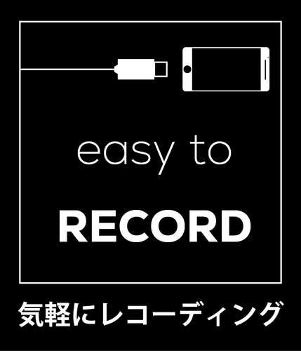 気軽にレコーディング