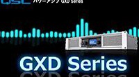 QSC パワーアンプ GXDシリーズ