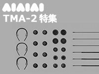 AIAIAI TMA-2特集