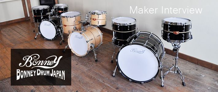 BONNEY DRUM JAPAN メーカーインタビュー