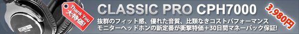 CLASSIC PRO / CPH7000