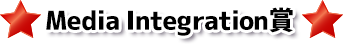 Media Integration賞
