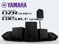 YAMAHA DZR / DXSXLFシリーズ