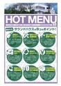 HOTMENUvol.53