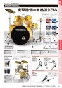 HOTMENUvol.53