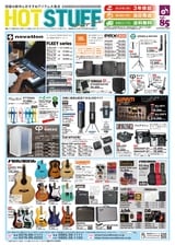 ＨＯＴＳＴＵＦＦｖｏｌ．85