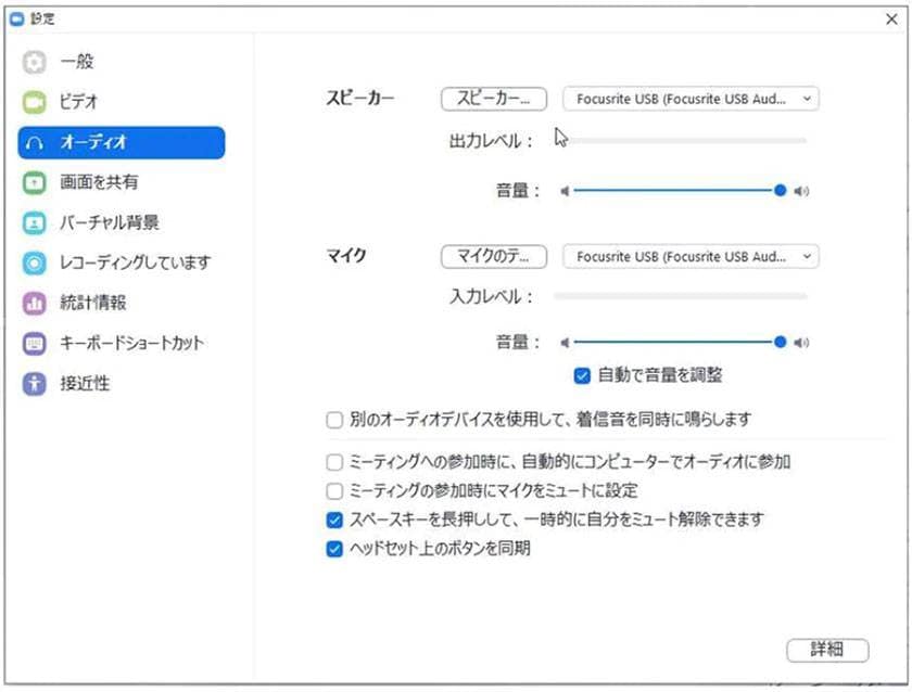 オーディオインターフェイスの基礎設定 サウンドハウス