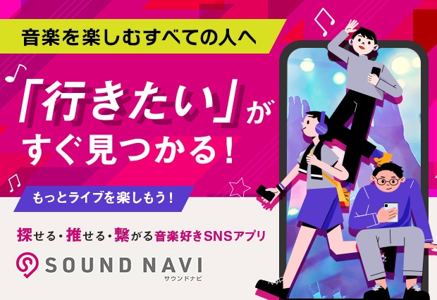 SOUND NAVI
