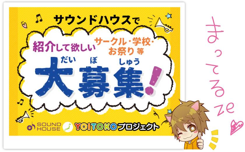 世界一のエンターテインメント鉄道を目指す 銚子鉄道周辺 コゲ犬のyoitokoこんなとこ 銚子編 サウンドハウス