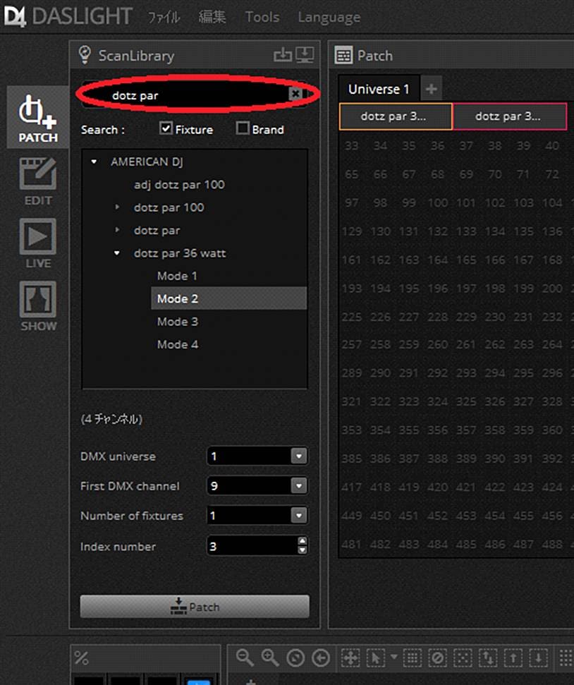 daslight 4設定画面