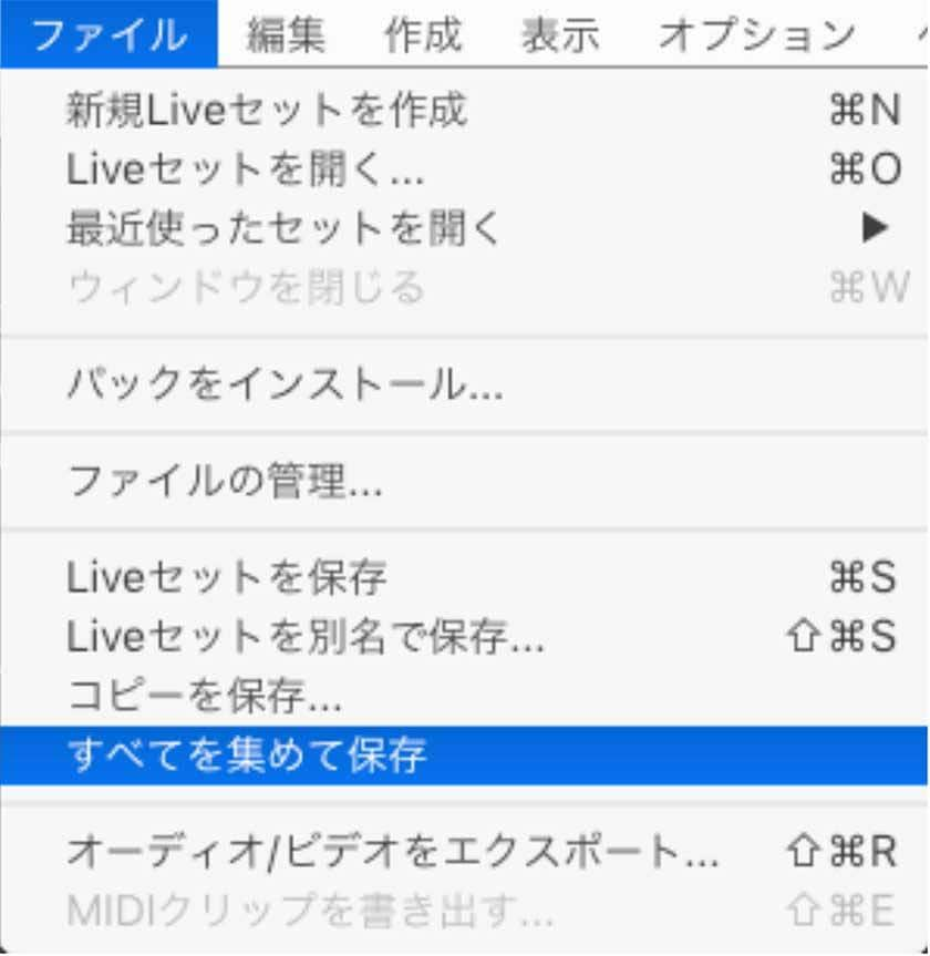 ポン出しで活躍するableton Live サウンドハウス