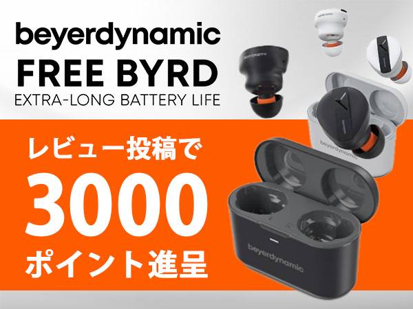 beyerdynamic completely Wireless Earphones "Free BYRD" Review Posting Campaign!
