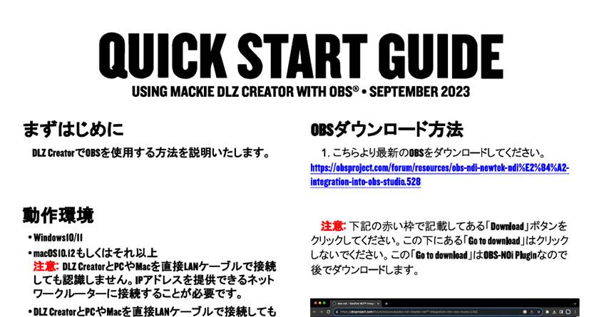 クイックスタートガイド（PDF）