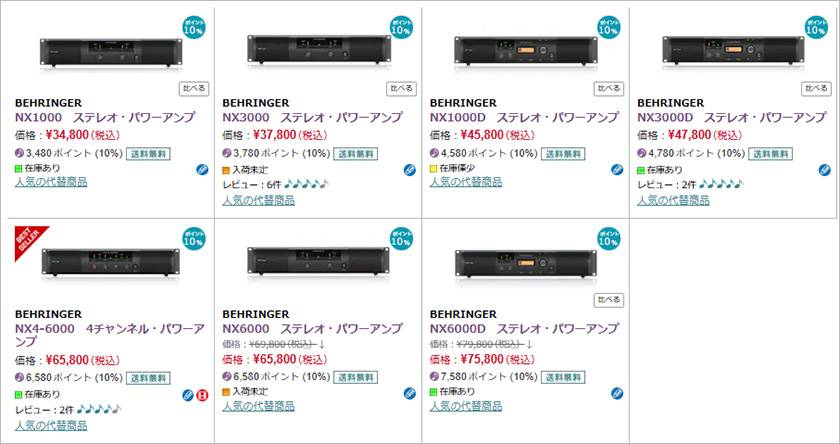 BEHRINGER NX 一覧