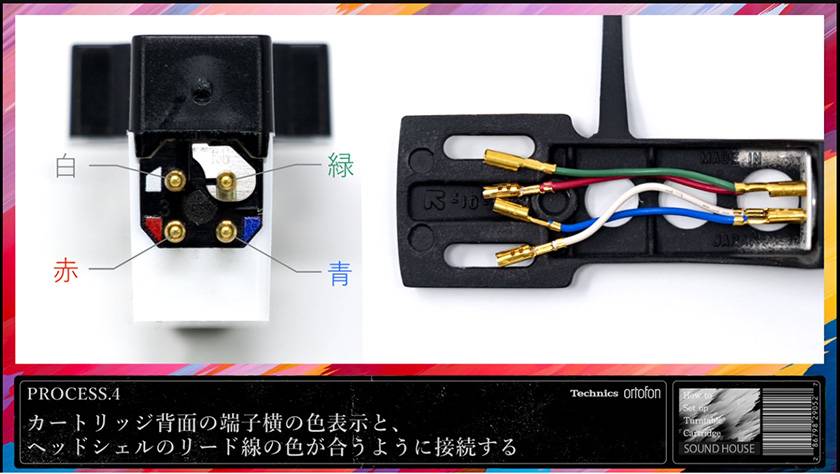 PROCESS.4 レコード針の背面とヘッドシェルをリード線で接続