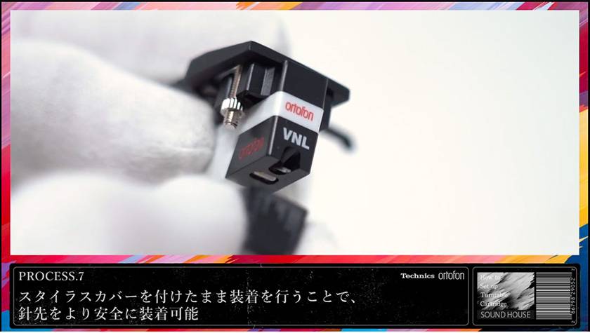 PROCESS.7レコード針にスタイラス部分を取り付ける