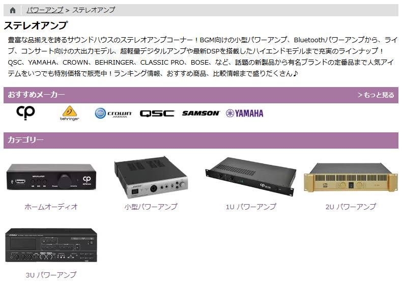 ステレオアンプ