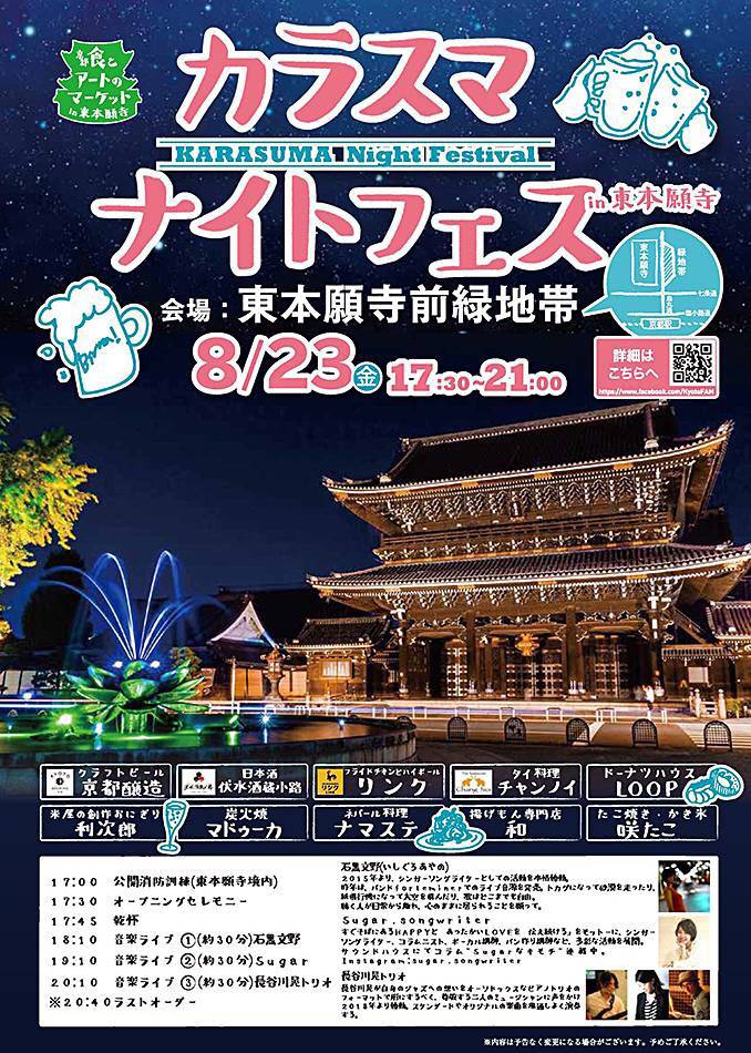 イベントパンフレット