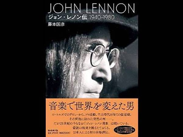 【コラム】ジョン・レノン 40年の軌跡