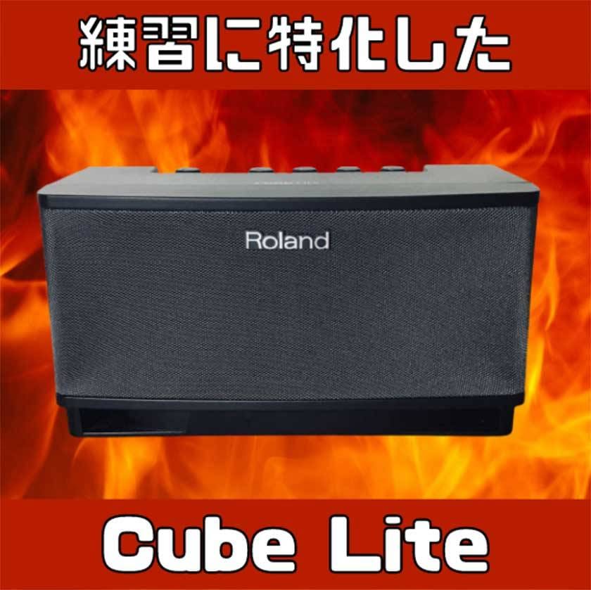 なんやかんやCube Liteが一番使いやすい｜サウンドハウス