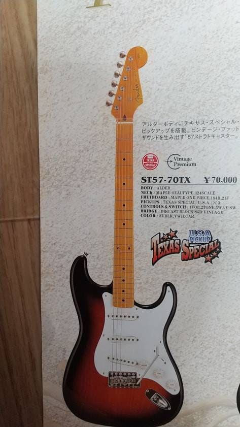 おもちゃ・ホビー・グッズFender ストラトキャスターモデル プレステ