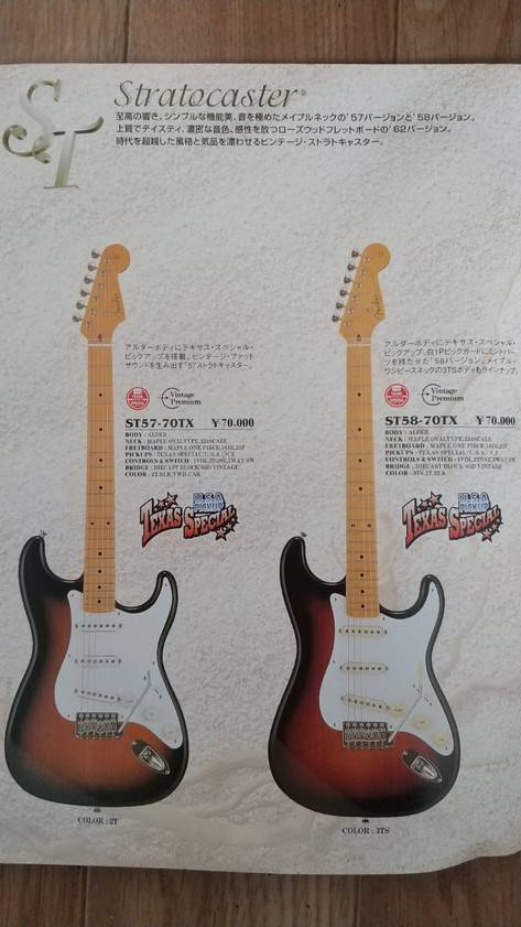 FENDER STRATOCASTER 1954－1982 Part2｜サウンドハウス