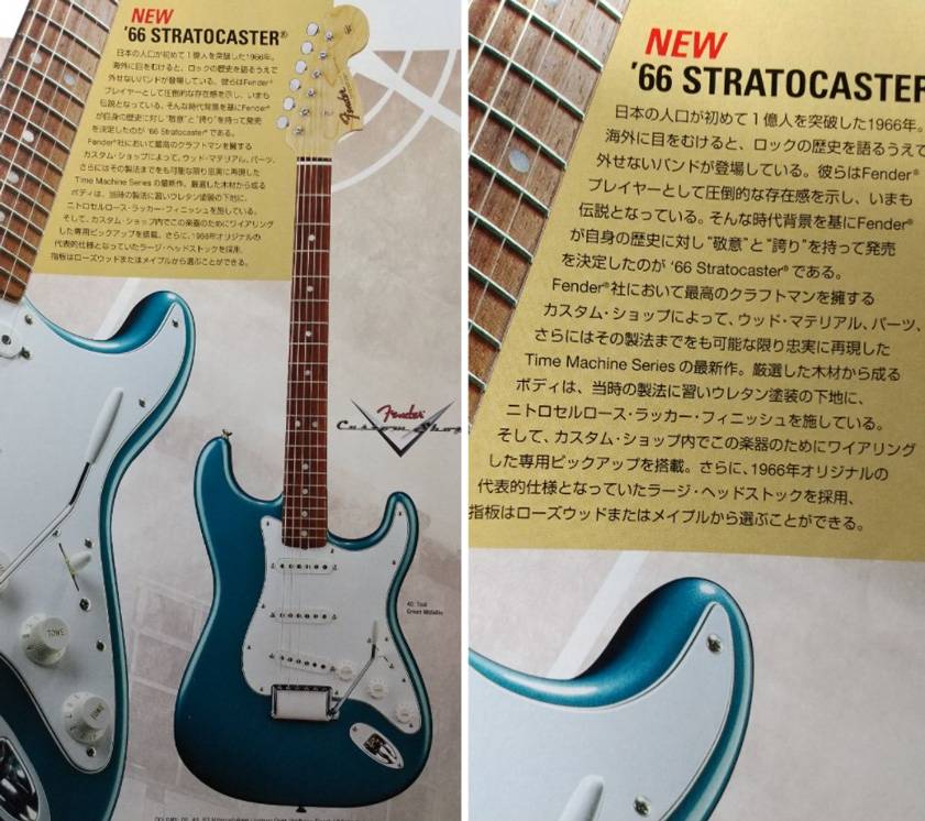 FENDER STRATOCASTER 1954－1982 Part6｜サウンドハウス