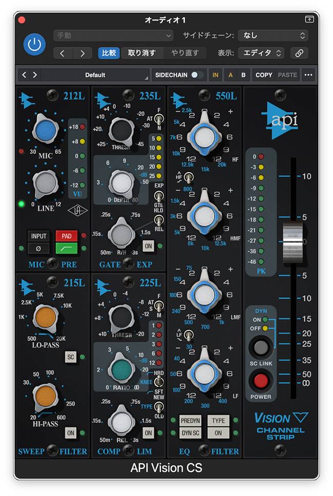 UNIVERSAL AUDIO ( ユニバーサルオーディオ ) / API Vision Channel Strip Collection ダウンロード納品
