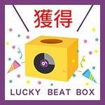 【１万ポイント?!】サウンドハウスアプリ一攫千金情報