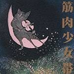 Ravish Sitarで弾きたいラーガ・ロックこの5曲！！番外編（HR/HM編）