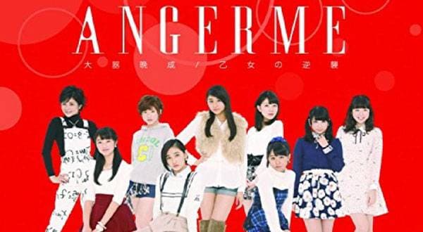 Hello! Project Recommendation -After all, ANGERME! ~