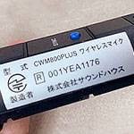 デュアルハンドヘルドセット、Classic Pro、CWS802M、800MHz