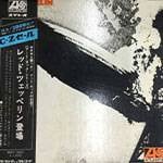 Back to MONO！Lets enjoy monaural records! Chapter One “Dazed and Confused by Led Zeppelin monaural record 