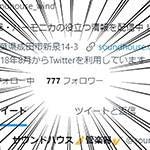 Sound House🎺Wind Instruments🎷777 Twitter Followers Campaign!