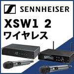 SENNHEISER XSW1 2ワイヤレス