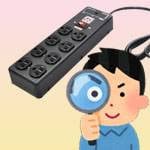 CLASSIC PRO  クラシックプロ  / 電源タップ PDS8　商品仕様を読み解く