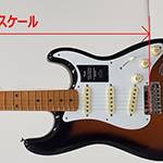 What is the String Length Scale of an Electric Guitar?