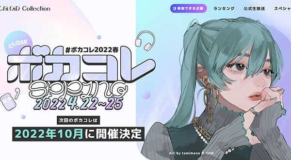 Let’s Try Posting an Original Song’s Music Video to the Vocaloid Collection on Your Own