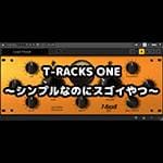 Easy Operation for Quality Enhancement! Feature Overview of IK Multimedia’s T-RACKS ONE