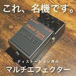 [BOSS MT-2] Complete Guide to Using This Pedal!