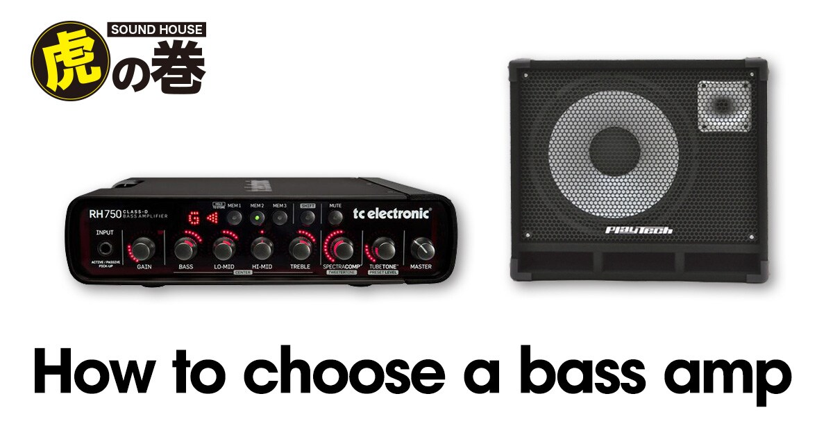 How to choose a bass amp｜Sound House