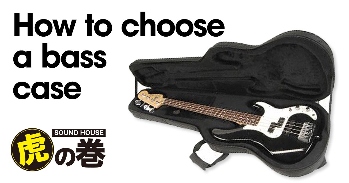 How to choose a bass case｜Sound House