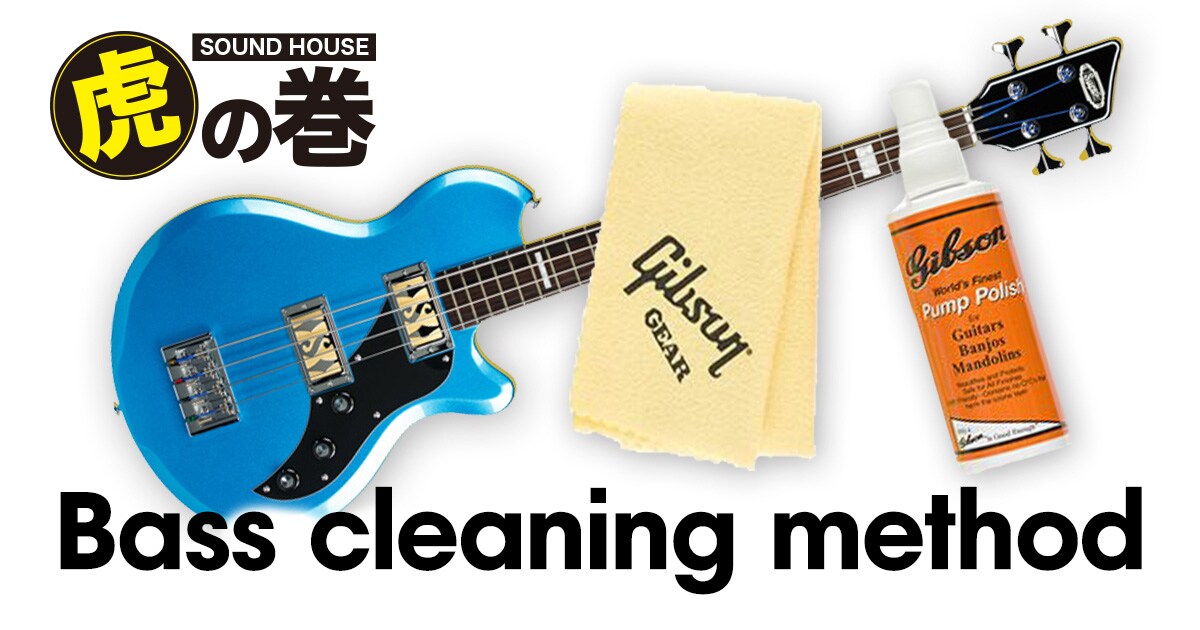 Bass cleaning method｜Sound House