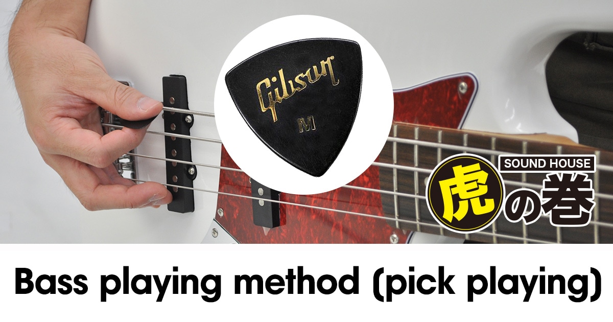 Bass playing method (pick playing)｜Sound House