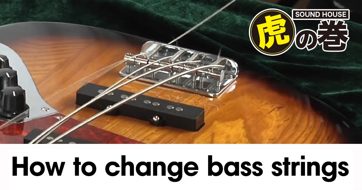 How to change bass strings｜Sound House