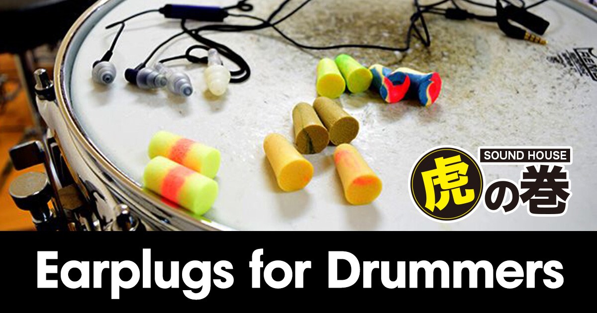 Earplugs for drummers｜Sound House