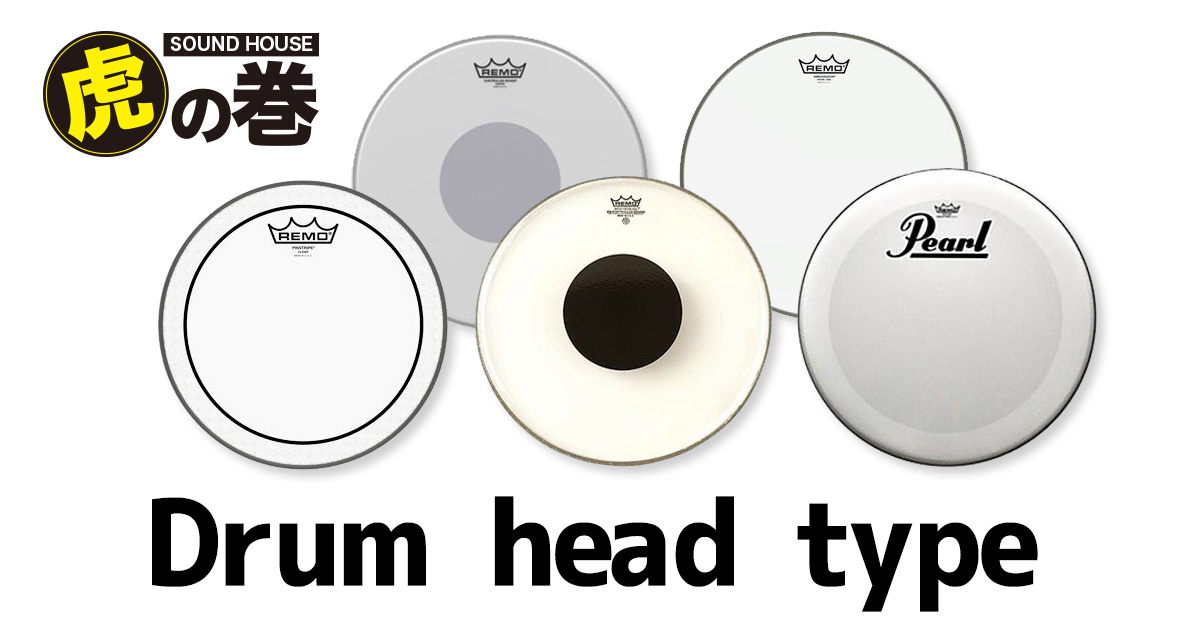 Drum head types deals