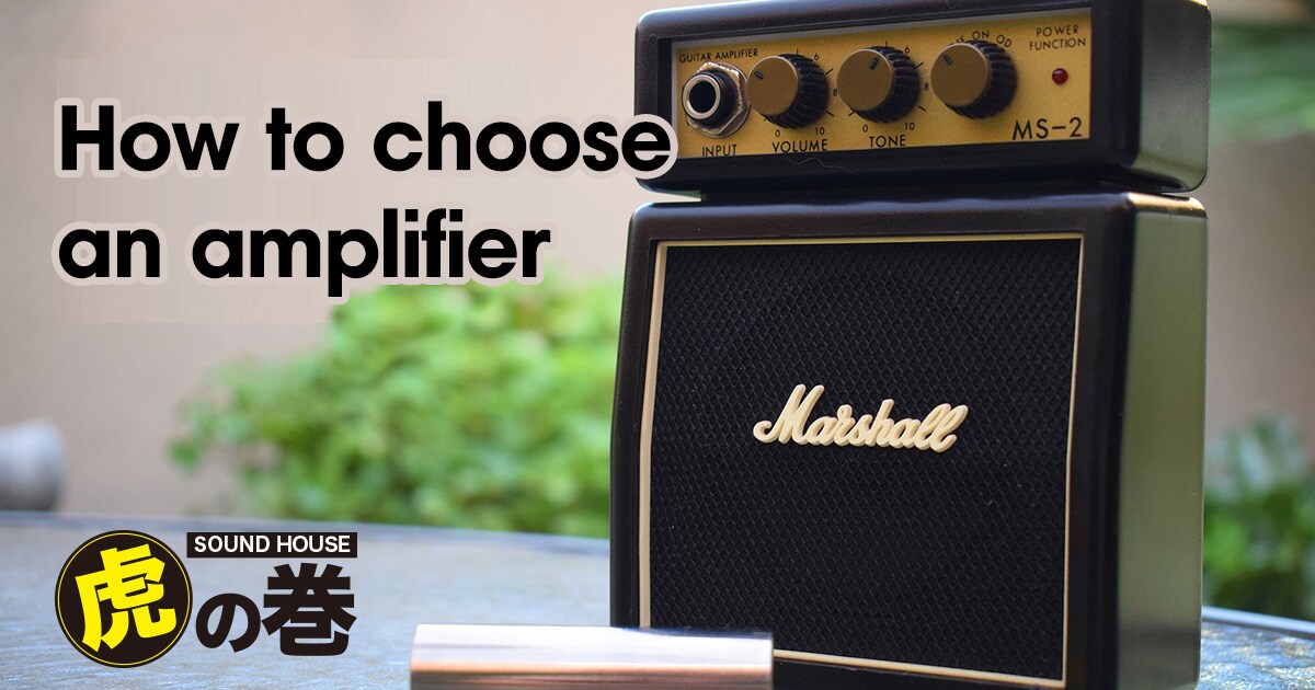 How To Choose An Amplifier Sound House How To Choose An Amplifier Sound House