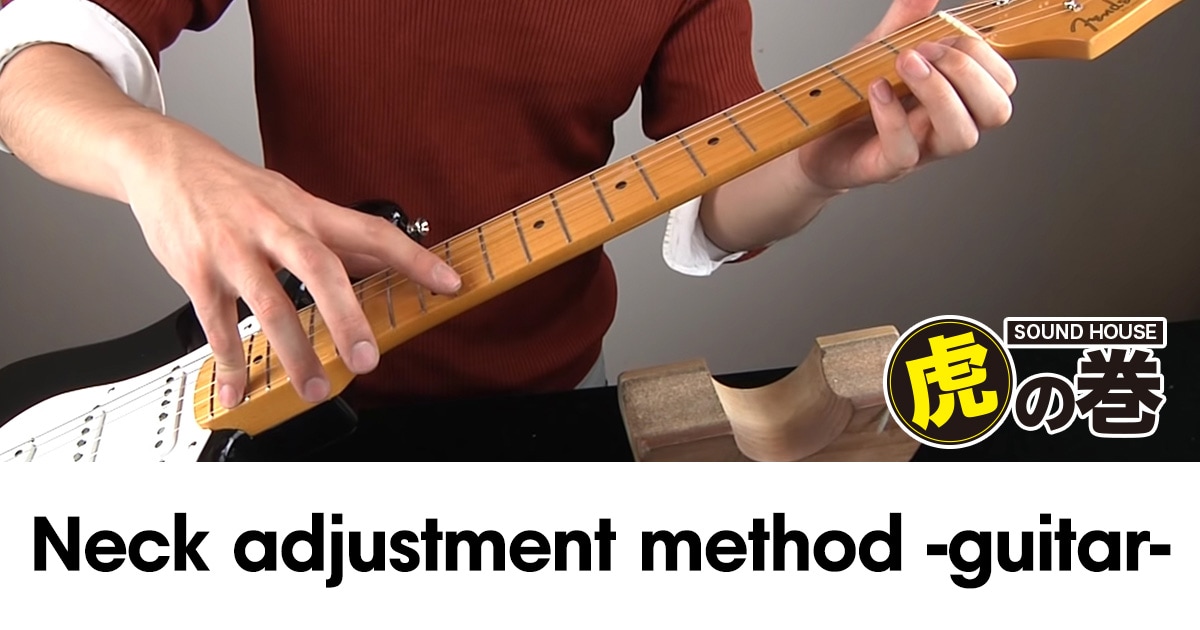 Neck adjustment method-guitar-|Sound House