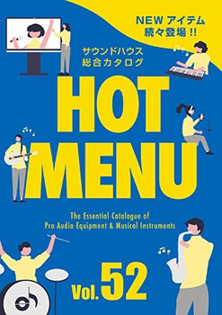 メルマガ登録 カタログ請求 サウンドハウス